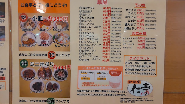 〒990-0810 山形県山形市馬見ケ崎３丁目１４−３