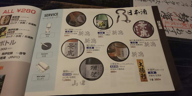 バガボンド 鹿屋店 - 飲食業