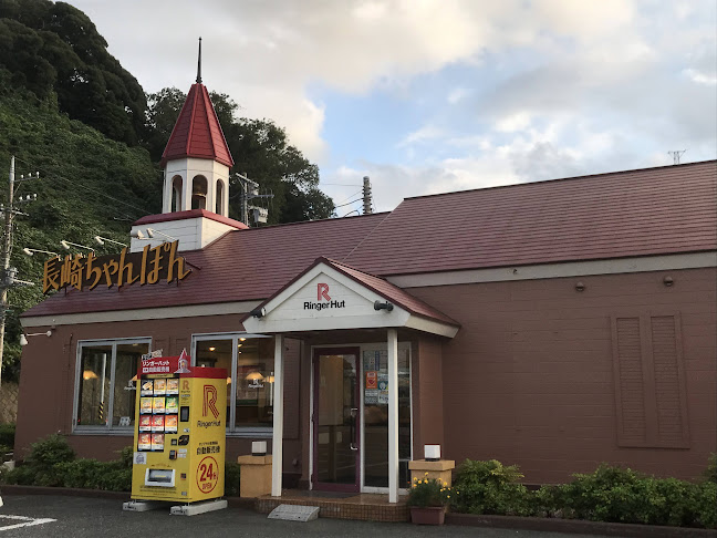 リンガーハット 鎌倉大船店 - 鎌倉市
