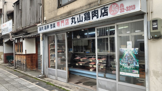 Opinii despre 丸山鶏肉店 în 松本市 - 飲食業