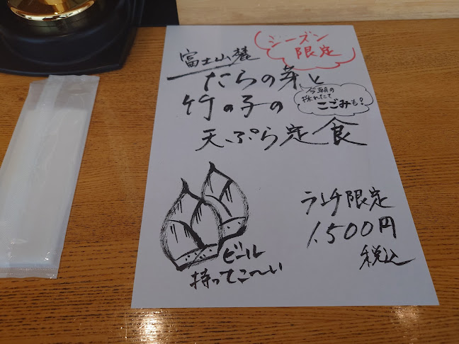 めし屋 仙瑞 Senzui - 飲食業