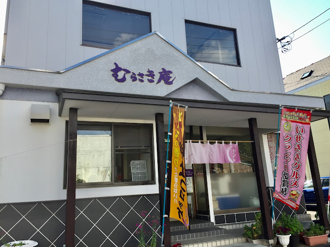 〒372-0014 群馬県伊勢崎市昭和町１６１６−５