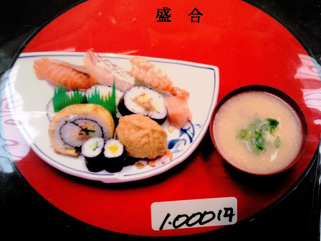 浪花寿司 - 松江市