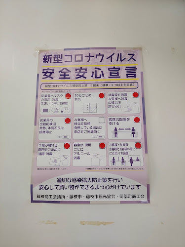 Comentarii opinii despre 支那そば しげもと 藤枝本店