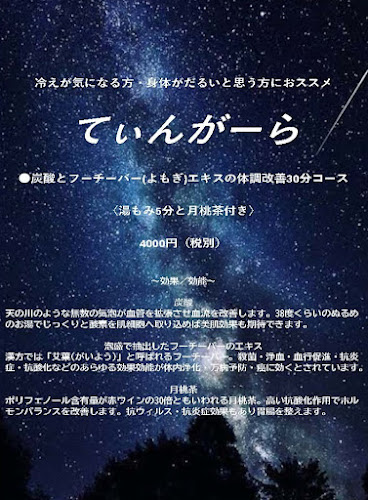 Opinii despre 琉球足湯スパ＆カフェ @See You あしーゆ în 国立市 - 飲食業