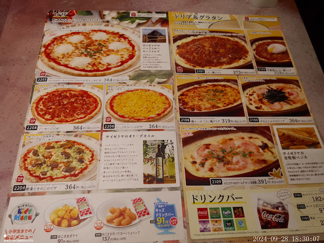 サイゼリヤ 宇都宮トナリエ店 - 飲食業