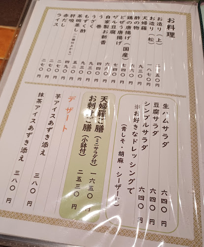 Opinii despre 川越いちのや アトレ店 în 川越市 - 飲食業
