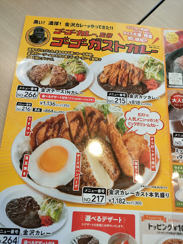 ガスト 如意店 - 飲食業