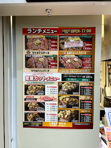 Comentarii opinii despre いきなりステーキ 越谷レイクタウンｋａｚｅ店