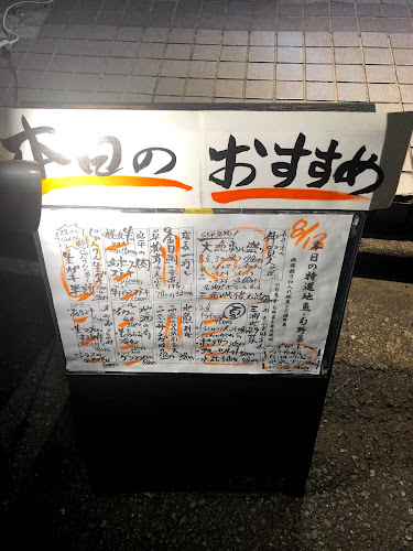 弥平 新子安店 - 飲食業