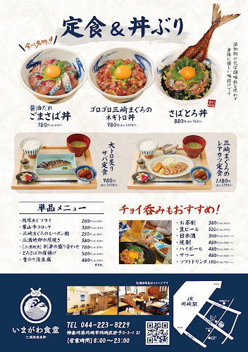 Opinii despre いまがわ食堂 川崎銀柳街店 în 川崎市 - 飲食業