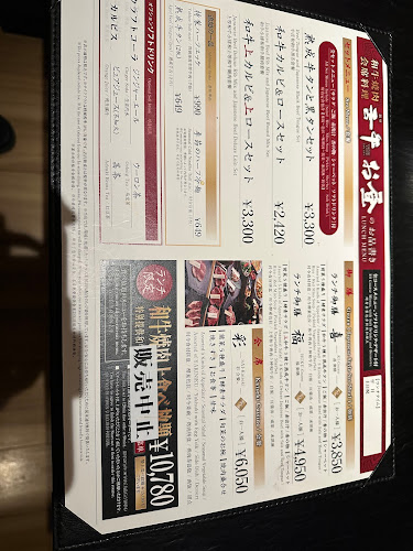 Comentarii opinii despre 焼肉会席 舌牛 銀座店