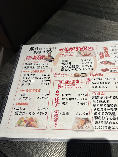 Comentarii opinii despre 魚･食･笑 ちょうど - 蒲田