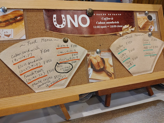 UNO - 飲食業