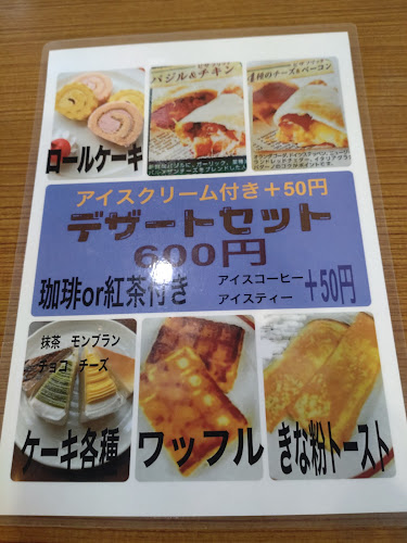 Opinii despre 明日香 妙法寺店 în 神戸市 - 飲食業