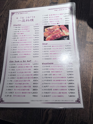 Comentarii opinii despre 小虎坊