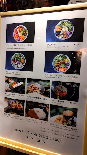 とれたて魚と野菜の小料理 KIGI（Sustainable restaurant） - 千代田区