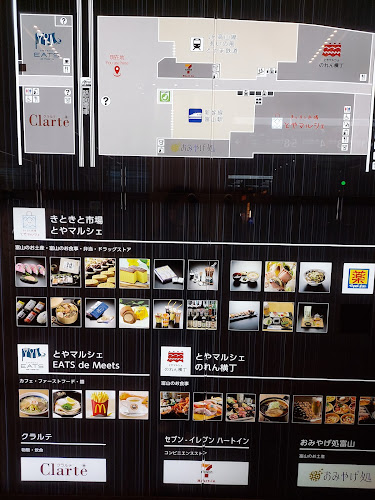 きときと寿し富山駅店 とやマルシェのれん横丁 - 飲食業