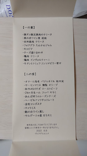 ヴィアデルエンメ