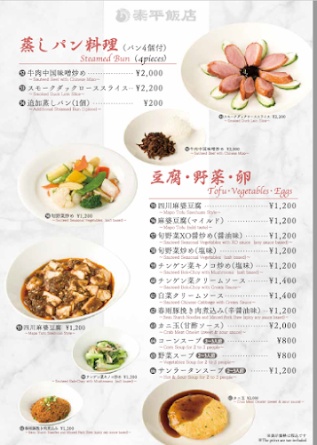 〒170-0002 東京都豊島区巣鴨２丁目１−２ 太平味のビル4F