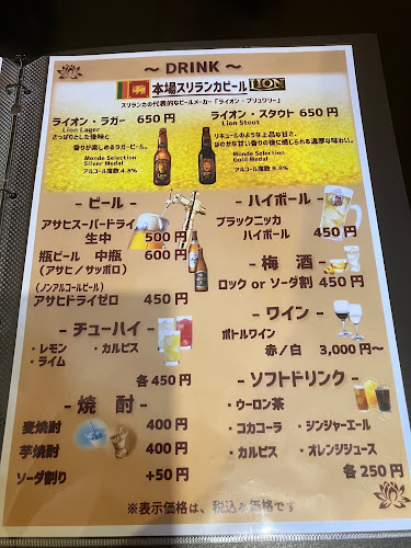 Comentarii opinii despre スリランカ食堂 マーネル