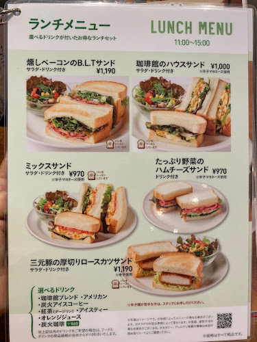 珈琲館ココネ上野御徒町店