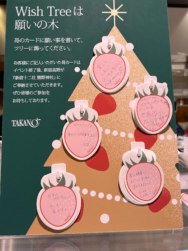 新宿高野 渋谷東急店 フルーツデザート屋さん