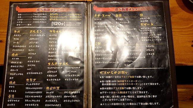 炭火焼肉 明洞 - 飲食業