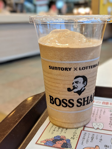 ロッテリア 春日井味美 - 春日井市