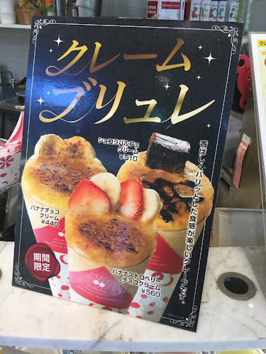デザート王国 おやまゆうえんﾊｰｳﾞｪｽﾄｳｫｰｸ - 飲食業