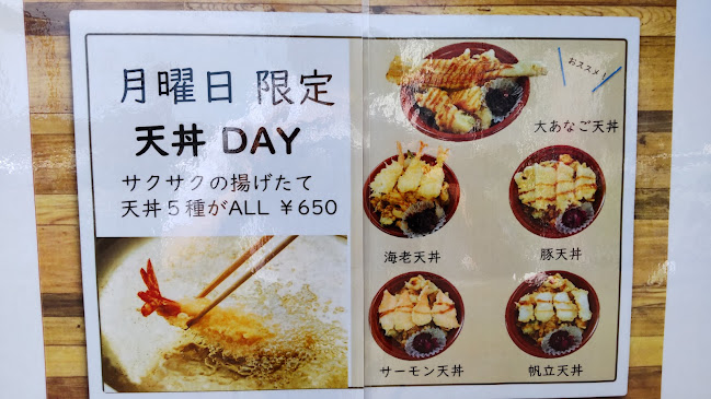 懐石膳こころ 淵野辺 - 相模原市中央区