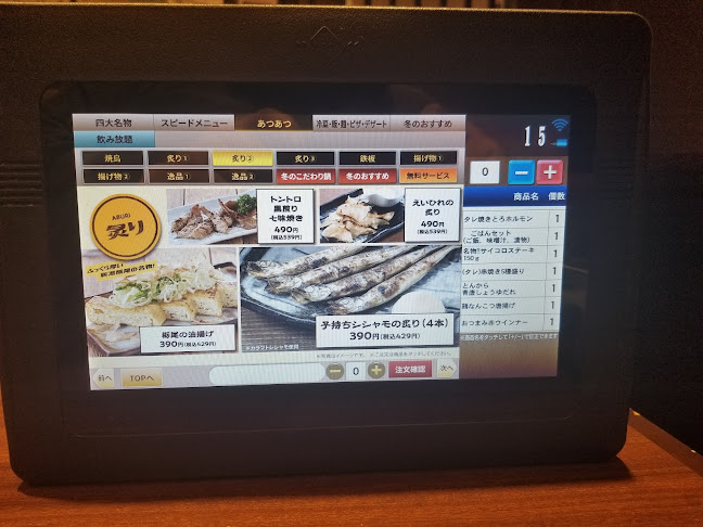 いろはにほへと 松阪駅前店 - 飲食業