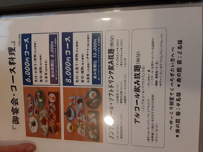 Opinii despre 割烹まち鮨 în 水戸市 - 飲食業