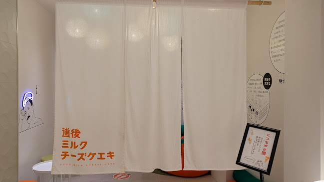 Opinii despre 道後ミルクチーズケエキ în 松山市 - 飲食業