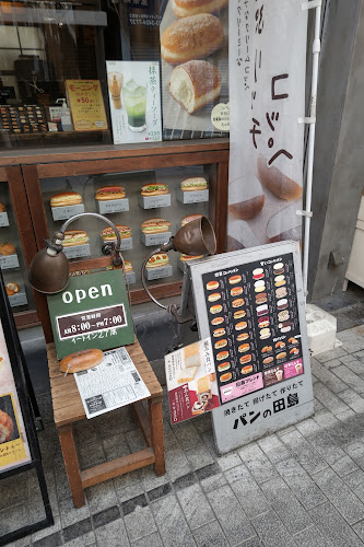 Comentarii opinii despre パンの田島 阿佐ヶ谷店