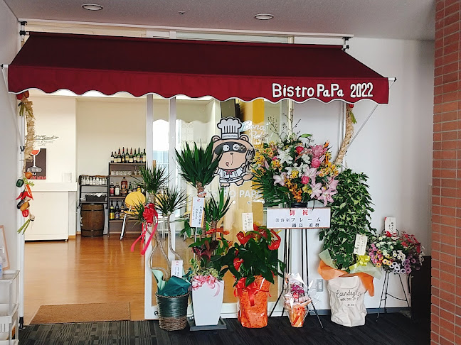 Comentarii opinii despre ビストロパパ 東広島市役所店