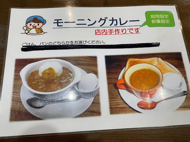 カフェ モンツァ - 飲食業