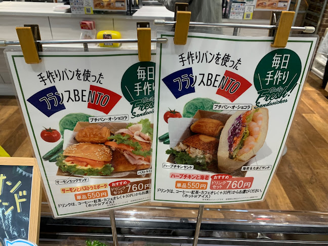 Comentarii opinii despre VIE DE FRANCE 阪神野田店