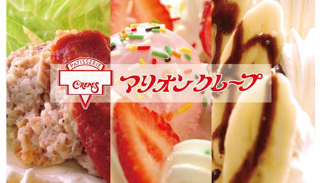 マリオンクレープ名古屋南店 - 名古屋市