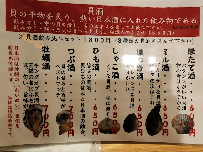 Opinii despre ひいき屋 în 那覇市 - 飲食業