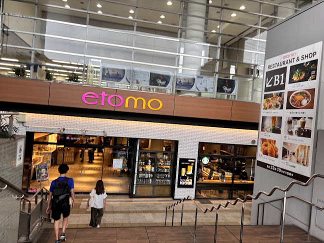 スターバックス コーヒー エトモあざみ野店 - 飲食業