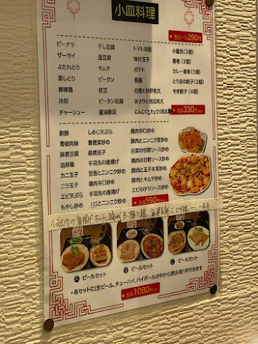 Opinii despre 友福 中華料理 în 大阪市 - 飲食業