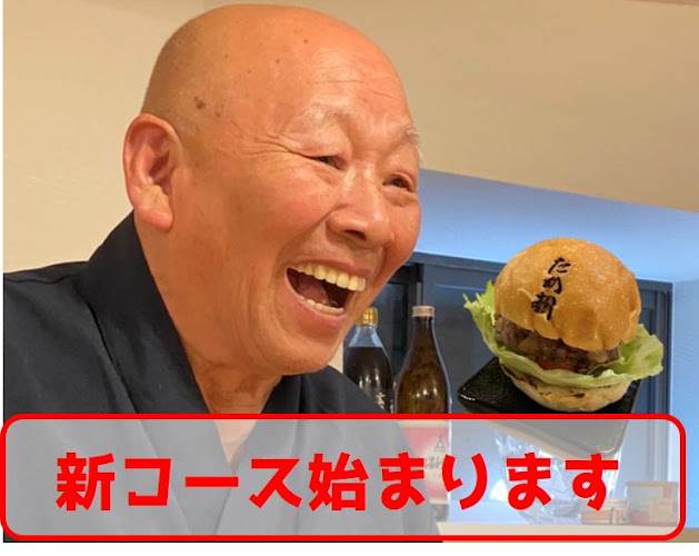 焼肉割烹 たか松 - 飲食業