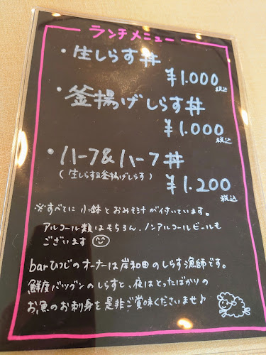 Opinii despre barひつじ în 堺市 - 飲食業