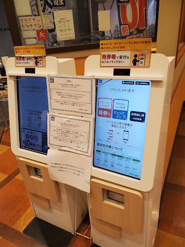 はま寿司 テラスウォーク一宮店 - 飲食業