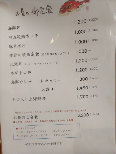 海鮮炉端と寿司 やよい - 飲食業