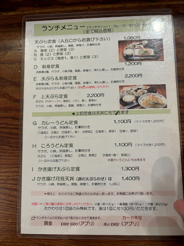 月の庭 - 飲食業