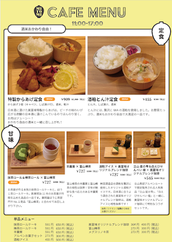 バール・デ・美富味 - 飲食業