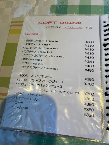 ヴィオニエ - 飲食業