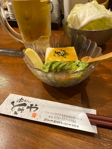 〒654-0012 兵庫県神戸市須磨区飛松町２丁目３−１８ ヴィレッジ板宿